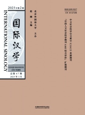國際漢學
