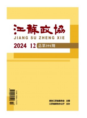 江蘇政協